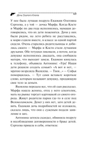 Дочь Скупого Клопа — фото, картинка — 14