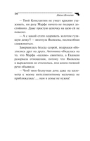 Дочь Скупого Клопа — фото, картинка — 15