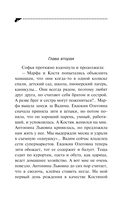 Дочь Скупого Клопа — фото, картинка — 16