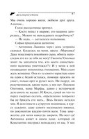 Дочь Скупого Клопа — фото, картинка — 18