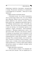 Дочь Скупого Клопа — фото, картинка — 19