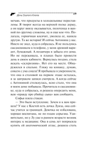 Дочь Скупого Клопа — фото, картинка — 20