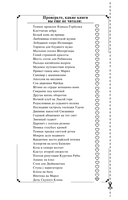 Дочь Скупого Клопа — фото, картинка — 3