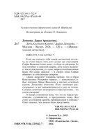 Дочь Скупого Клопа — фото, картинка — 5