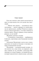 Дочь Скупого Клопа — фото, картинка — 6