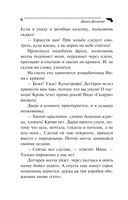 Дочь Скупого Клопа — фото, картинка — 7