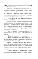 Дочь Скупого Клопа — фото, картинка — 8