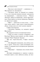 Дочь Скупого Клопа — фото, картинка — 10