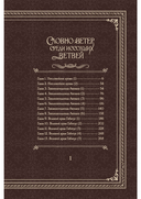 Словно ветер среди иссохших ветвей. Том 1 + лимитированный мерч — фото, картинка — 10