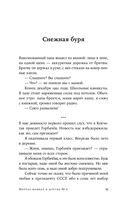 Мортал комбат и другие 90-е — фото, картинка — 7