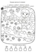 Раскраска первоклассника. По математике — фото, картинка — 3