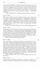 Витгенштейн. Лекции и семинары 1994-1996 годов — фото, картинка — 3