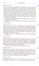 Витгенштейн. Лекции и семинары 1994-1996 годов — фото, картинка — 7