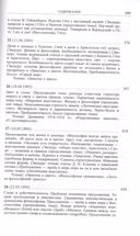 Витгенштейн. Лекции и семинары 1994-1996 годов — фото, картинка — 8