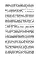 Джейн Эйр — фото, картинка — 17