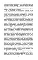 Джейн Эйр — фото, картинка — 18