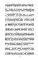 Джейн Эйр — фото, картинка — 19