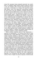 Джейн Эйр — фото, картинка — 20