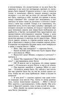 Джейн Эйр — фото, картинка — 21