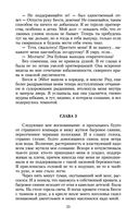 Джейн Эйр — фото, картинка — 22