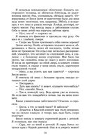 Джейн Эйр — фото, картинка — 23