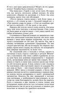 Джейн Эйр — фото, картинка — 24