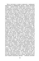 Джейн Эйр — фото, картинка — 25