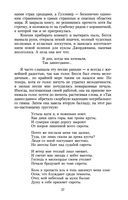 Джейн Эйр — фото, картинка — 26