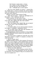 Джейн Эйр — фото, картинка — 27