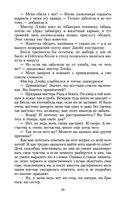 Джейн Эйр — фото, картинка — 28