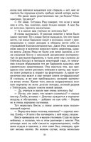 Джейн Эйр — фото, картинка — 30