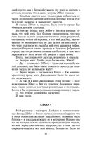 Джейн Эйр — фото, картинка — 31