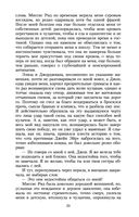 Джейн Эйр — фото, картинка — 32