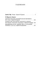 Джейн Эйр — фото, картинка — 33