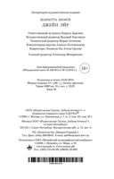 Джейн Эйр — фото, картинка — 34