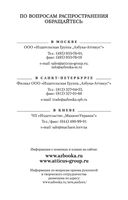 Джейн Эйр — фото, картинка — 35