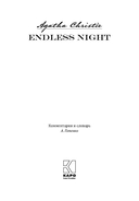 Endless night — фото, картинка — 1