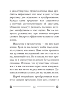 Кристаллы на каждый день. Оракул (52 карты и руководство) — фото, картинка — 11