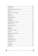 Кристаллы на каждый день. Оракул (52 карты и руководство) — фото, картинка — 5