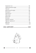 Кристаллы на каждый день. Оракул (52 карты и руководство) — фото, картинка — 6
