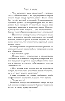 Услуга за услугу — фото, картинка — 11