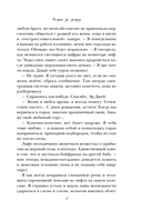 Услуга за услугу — фото, картинка — 7