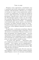 Услуга за услугу — фото, картинка — 9