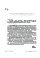 Молот ведьм — фото, картинка — 1