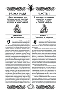 Молот ведьм — фото, картинка — 2