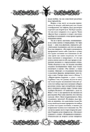 Молот ведьм — фото, картинка — 11