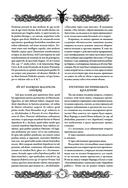 Молот ведьм — фото, картинка — 12