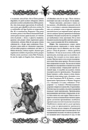 Молот ведьм — фото, картинка — 13