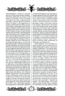 Молот ведьм — фото, картинка — 14