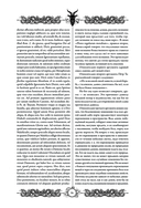 Молот ведьм — фото, картинка — 15